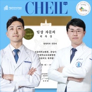 [제일소식] 임병은, 김강백 원장님께서 서울대병원 임상 자문의 위촉장을 수여 받은 소식!