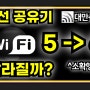 무선 공유기 와이파이 5 → 6 빨라질까? (핑, 지터, 패킷 로스, 다운로드, 업로드 - 티피링크 Archer AX53)