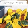 미니단호박 전자레인지 찌는법 찐단호박칼로리 다이어트음식추천