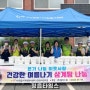 정읍시자원봉사센터 삼계탕 나눔 활동