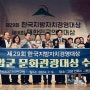 영암군, ‘제29회 한국지방자치경영대상’ 문화관광부문 대상 수상