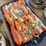 [수성구] 한식 더덕구이 맛집 | 봉화나물밥