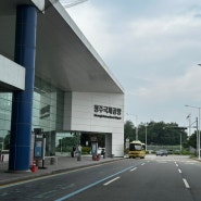 대전에서 청주국제공항 기차 타고 가는 법(청주공항역에서 청주공항 소요시간)