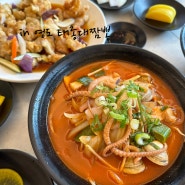 부산 영도맛집,매콤하고 찐한 짬뽕의 맛집 태종대짬뽕