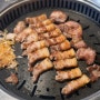 부산 대연동 경성대 고기 맛집 맛찬들 왕소금구이 점심특선 내돈내산