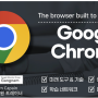 20240713(토) GEG 강남/Google의 정석 #01 Chrome