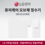 LG전자 퓨리케어 오브제 정수기(냉정) WD321AWB
