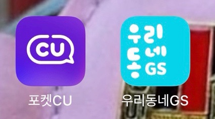 두바이 초콜릿 씨유 지에스 cu gs 재고조회 사전예약 방법 : 네이버 블로그