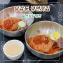 부산 당감동 냉면맛집 달인당감냉면 재방문