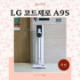청소기 LG 코드제로 A9S 올인원타워 가루응애 퇴치 먼지봉투 헤드 필터 청소