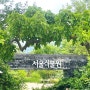 서울식물원 7-8월 온실 해설 무료 씨앗도서관 식물전문도서관