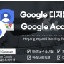 20240706(토) GEG 강남 - Google 디지털 전환 준비