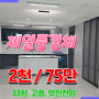 경산 하양제일풍경채 아파트 34평 월세/에어컨5대 멋진뷰 신축아파트 첫입주 로얄층/우미린 호반아파트/하양좋은부동산