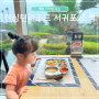 제주 켄싱턴리조트 서귀포 조식 애슐리퀸즈 돌미롱흑돼지 BBQ