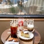 인천 용현동 카페 커피 맛집 분위기 좋은 예쁜 카페텀벙 내돈내산