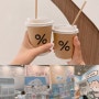 코엑스 응커피 %ARABICA 카페 퍼센트아라비카 커피 (ft.서울일러스트레이션페어 2024)
