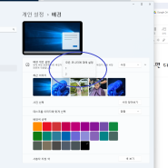 윈도우11 - 듀얼모니터 배경화면 다르게 안될때