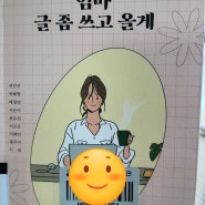 [원데이 신앙] 책 읽고 든 생각을 성경으로 해석하기