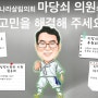 2026년 지방선거에 당선되는 지름길은? <지방의원의 성과를 만드는 온라인강의 3탄!> 티저 홍보영상~ 보아주세요