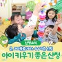 군, 아이돌봄서비스 우수기관 선정 ‘아이 키우기 좋은 산청군’