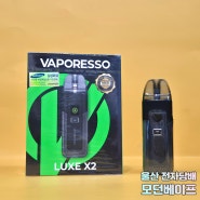 울산 삼산 전자담배 베이포레소 럭스X2 간편한 전담추천