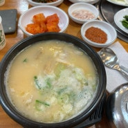 범일동 순대국밥맛집 목촌돼지국밥 솔직후기