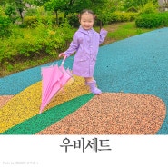 유아 우비세트 우산 아기 장화 레인코트 bay-b