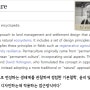 1. 퍼머컬처, 키친가든, 퍼머컬처디자인