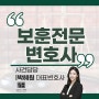 보훈전문변호사가 말하는 국가유공자 신청 방법