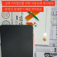 파워J 쌤은 준비됐다.