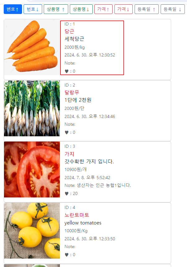 Firebase 배우기 19 - Card Component로 DB 데이타를 표시할 때, 줄 간격 및 상단 여백 조절 방법 ...