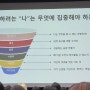 자존감은 어디서부터 나오는가?그녀의 기품 시즌3(ft.여성금융리더의 성공전략과 자산관리)