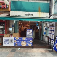 카모메 한양대점 생활의 달인 퓨전 일본가정식 맛집
