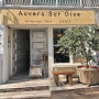 광안리 신상 카페 || 오베르쉬르우아즈(Auvers Sur Oise)