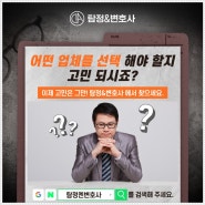 수원흥신소 의뢰 이혼소송 증거수집 비용 탐정엔변호사