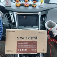 YF소나타 아이나비 Z9500으로 블랙박스 재장착