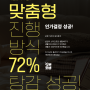 대전 중구 의료직 개인회생, 72% 탕감 성공사례