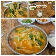 구미 임수동 점심 맛집 사랑한다면 어탕 국수 8,000원