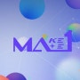 MAKE MATE 1 (메이크 메이트 원) - 방탄소년단(BTS) - 상남자