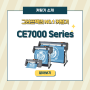 그라프텍의 NO.1 커팅기, CE7000 Series 소개