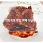 수원 병점 간장게장 맛집 간장게장 유명한집 택배 게장 맛있는 후기!