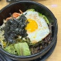 서울대입구 분식 김밥친구 돌솥비빔밥!!!!!