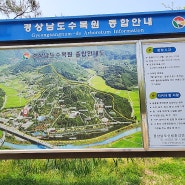 진주 가볼만한곳 경상남도수목원 입장료 산림박물관 관람 후기