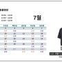 [용인 분당 수원 24시동물병원] 24년 7월 수의사스케줄