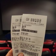 영화 "탈주" 엘지 통신사 멤버십으로 예매 영화 무료 관람