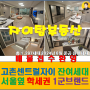 고촌 센트럴자이 잔여세대 김포미분양아파트