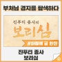 [아침에 글 한 잔] 부처님 경지를 탐색하다 - 358