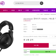 [정보] 젠하이저 HD 620S 밀폐형 레퍼런스 헤드폰 이벤트 소식 공유