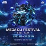 뮤직페스티벌) MEGA DJ FESTIVAL 메가 디제이 페스티벌 티켓 예매 / 라인업 공개