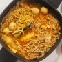 마유유마라탕 찐 맛집 재료 쉽게 만들기 캠핑밀키트추천